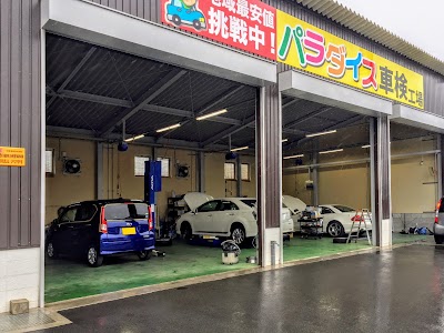 吉川自動車 パラダイス上牧店 Car Repair Kitakatsuragi Gun Nara