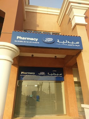 Brighty Pharmacy, Author: Neda Al-Shammari