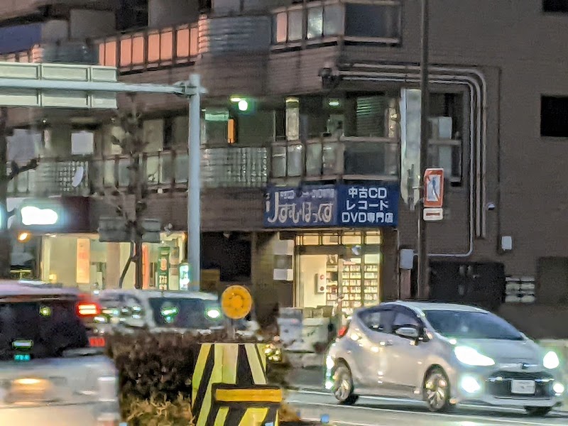 りずむぼっくす芦屋店