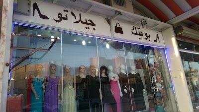 Photos of EAT & GO فلافل وهمبركر