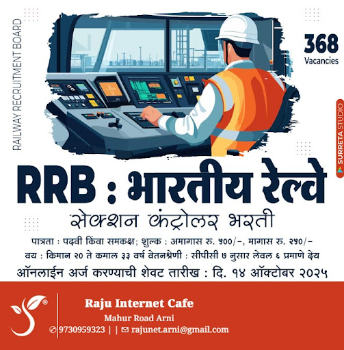 "👉 अधिक माहिती👇 post image