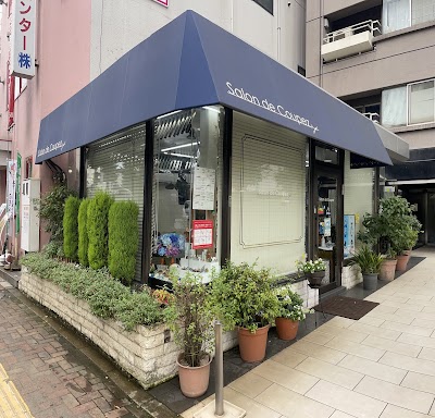 サロンドゥクープ