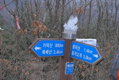 Photos of Gadeoksan