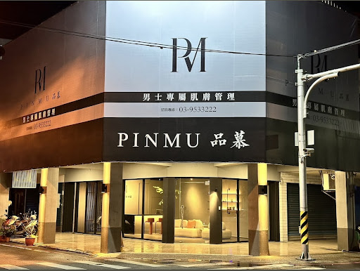 品慕PINMU評價、營業時間、服務項目、價格 - 男士肌膚管理與岩盤浴