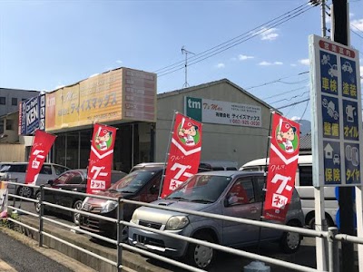 （有）ティイズマックス