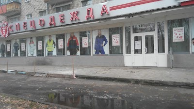Photos of Stetskevich-Spetsodezhda