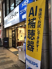 メガネスーパー小倉本店