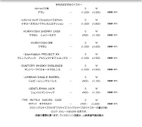 B-BAR新石切〜ウイスキー・ハイボール・カクテルのお店 Whisky & Cocktail Shot Bar