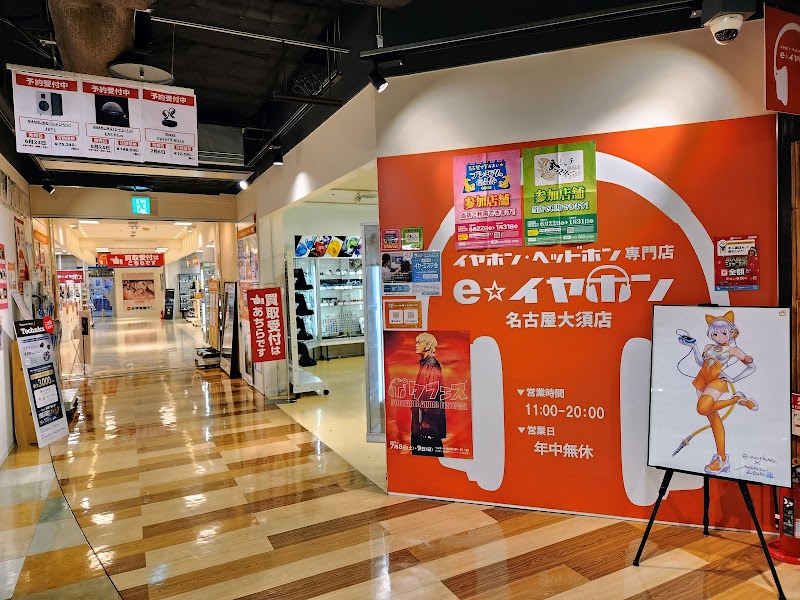 e☆イヤホン名古屋大須店