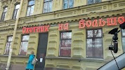 Магазин Рыболовных Товаров На Васильевском Острове
