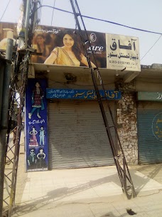 Afaq Departmental Store rawalpindi