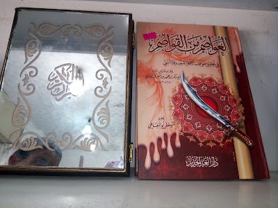 Photos of مكتبة القدس الأثرية