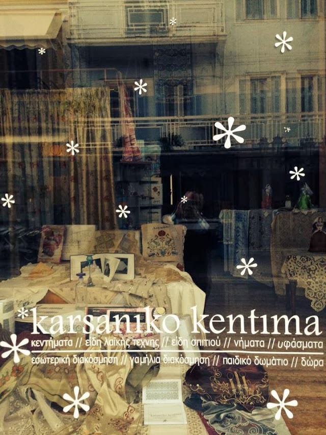 Karsaniko Kentima