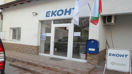 Eконт офис Свиленград Младост