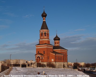 Photos of ORTHODOX Maardu St. Michael the Archangel Church