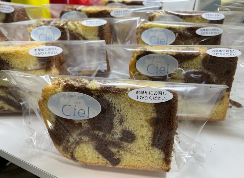 焼き菓子工房Ciel