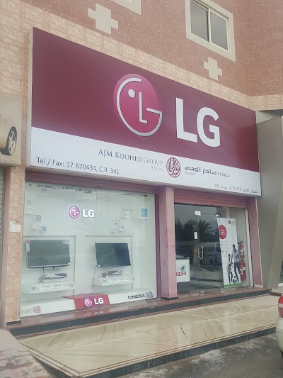 Photos of AJM Kooheji LG Showroom Arad