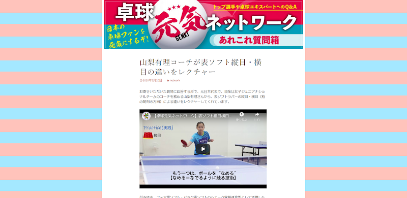 卓球教室/卓球クラブ リーガル.TTC