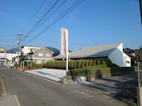 西原ひだまり歯科