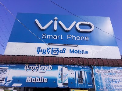 Photos of Moe Pwint Kyal Mobile and Store