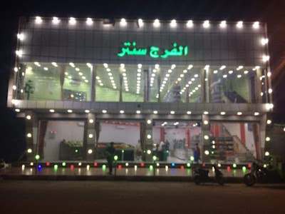 Photos of Faraj Center markets for family shopping