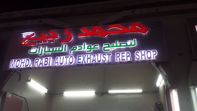 Photos of كراج الرميله