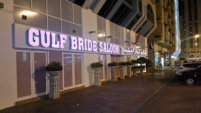 Photos of صالون عروس الخليج - Gulf Bride Saloon