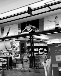 有隣堂 アトレ恵比寿店