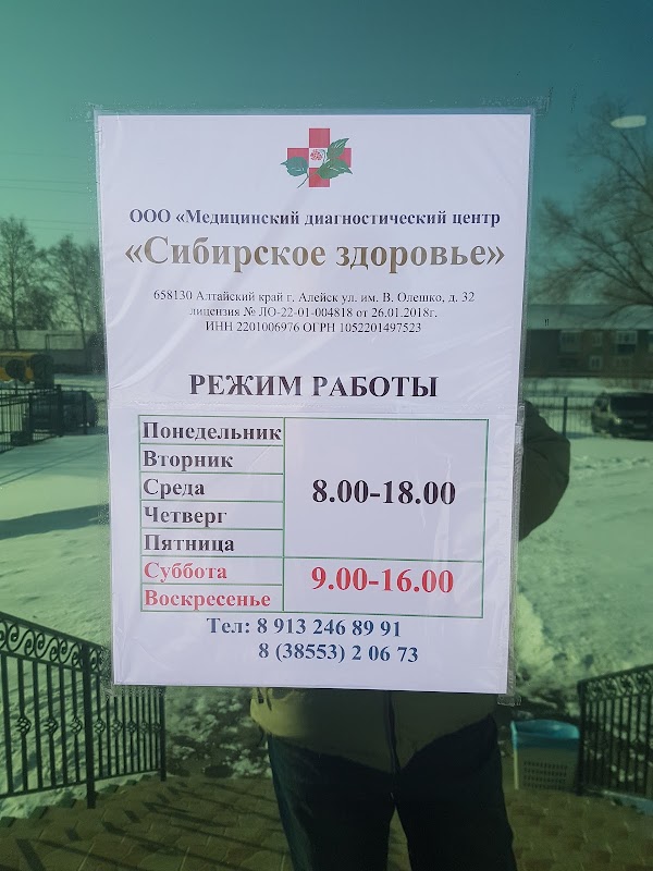 Такси алейск телефон