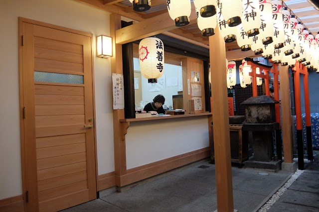 Hōzen-ji Temple