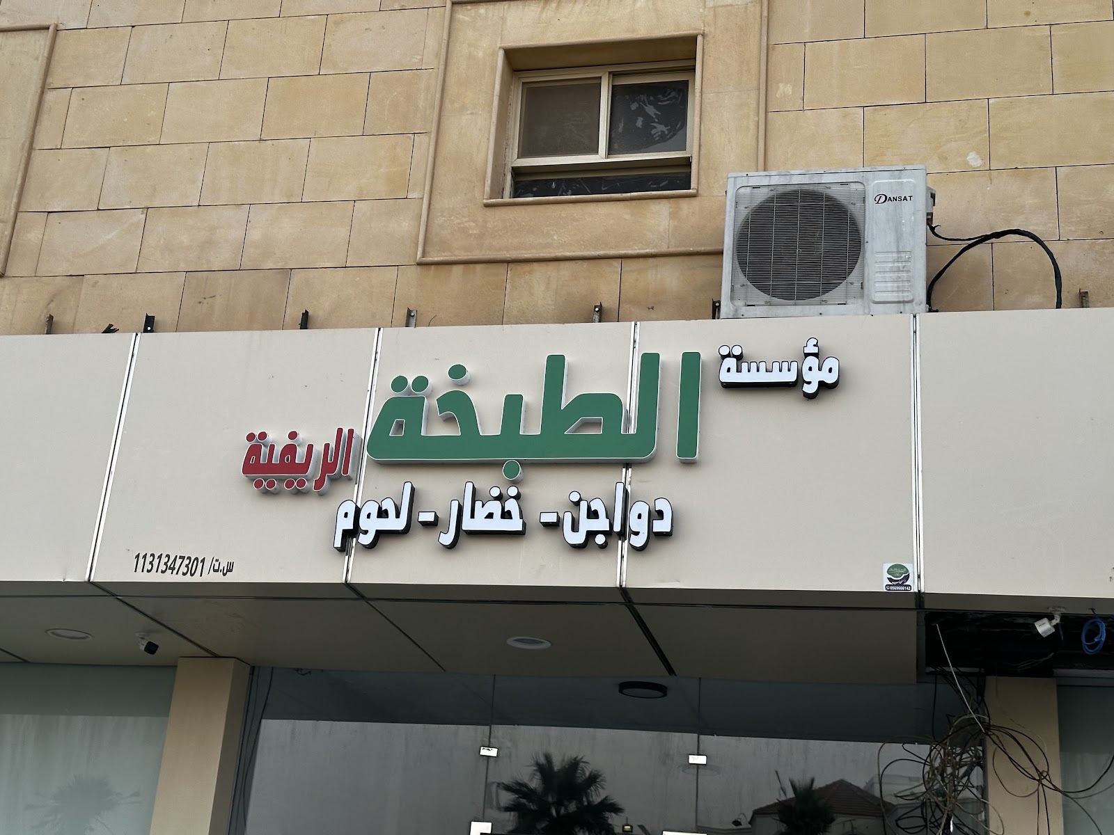 توابل الربيع للدواجن - صورة 5