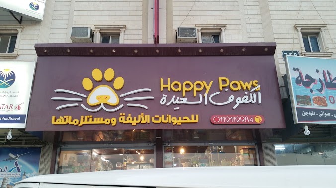 Happy Paws, Author: FaisaL BasaqeR