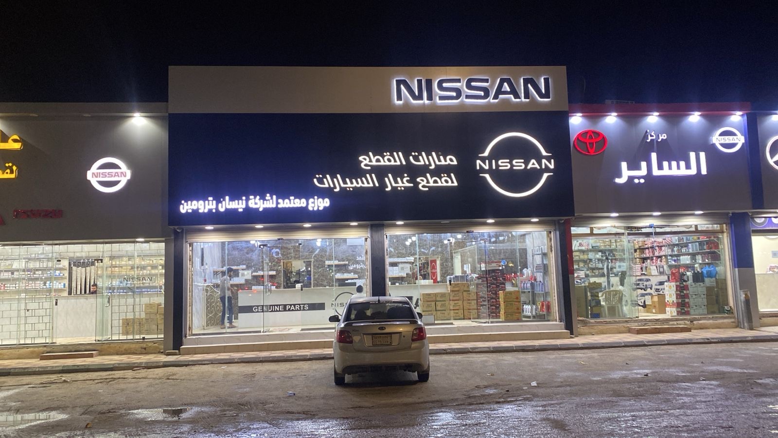 أجياد الفرسان لقطع غيار السيارات