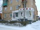 Фотография Прима, Гуково, Россия