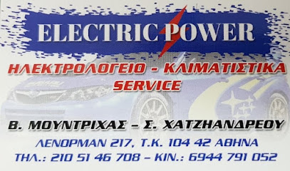 Electric Power Ηλεκτρολογείο Αυτοκινήτων