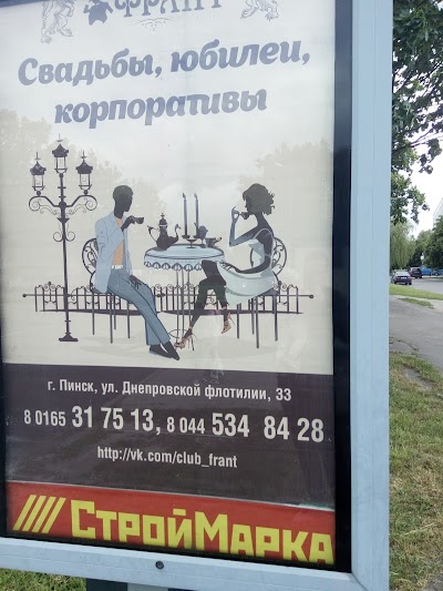 Photos of Restoran-Klub Frant