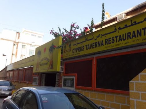 Cyprus Restaurant, Author: Marwa Abdulla