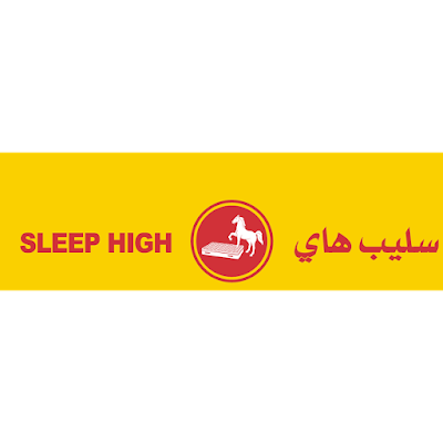 Sleep High Mattresses مراتب سليب هاي Makkah 966 58 090 4063