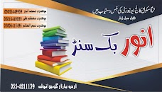 Anwar Book Depot gujranwala