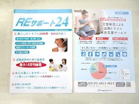 賃貸のエリッツ 深草店