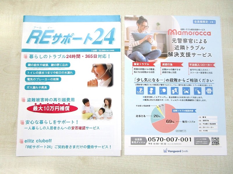 賃貸のエリッツ 深草店