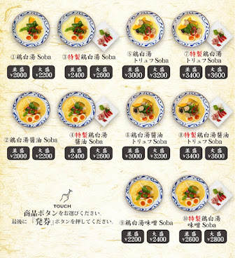 Ginza Kagari - Soba by null