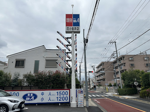 理容カットエー 花小金井店