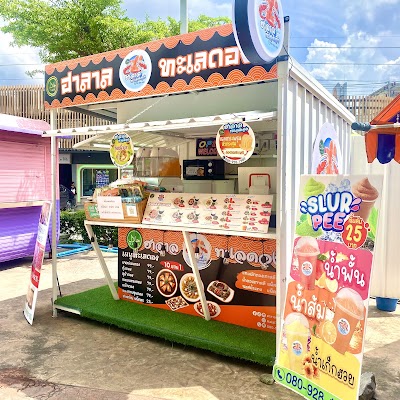 ฮาลาลทะเลดอง สาขา โลตัสประชาอุทิศ 2