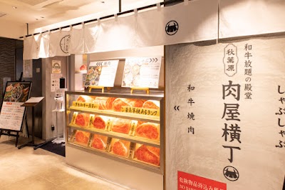 和牛放題の殿堂 肉屋横丁 秋葉原店