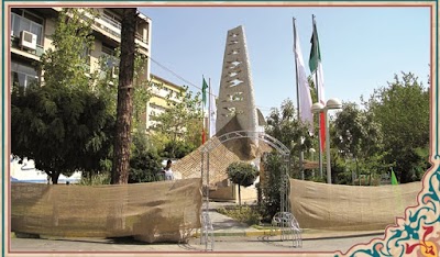 Photos of Aja University of Medical Sciences