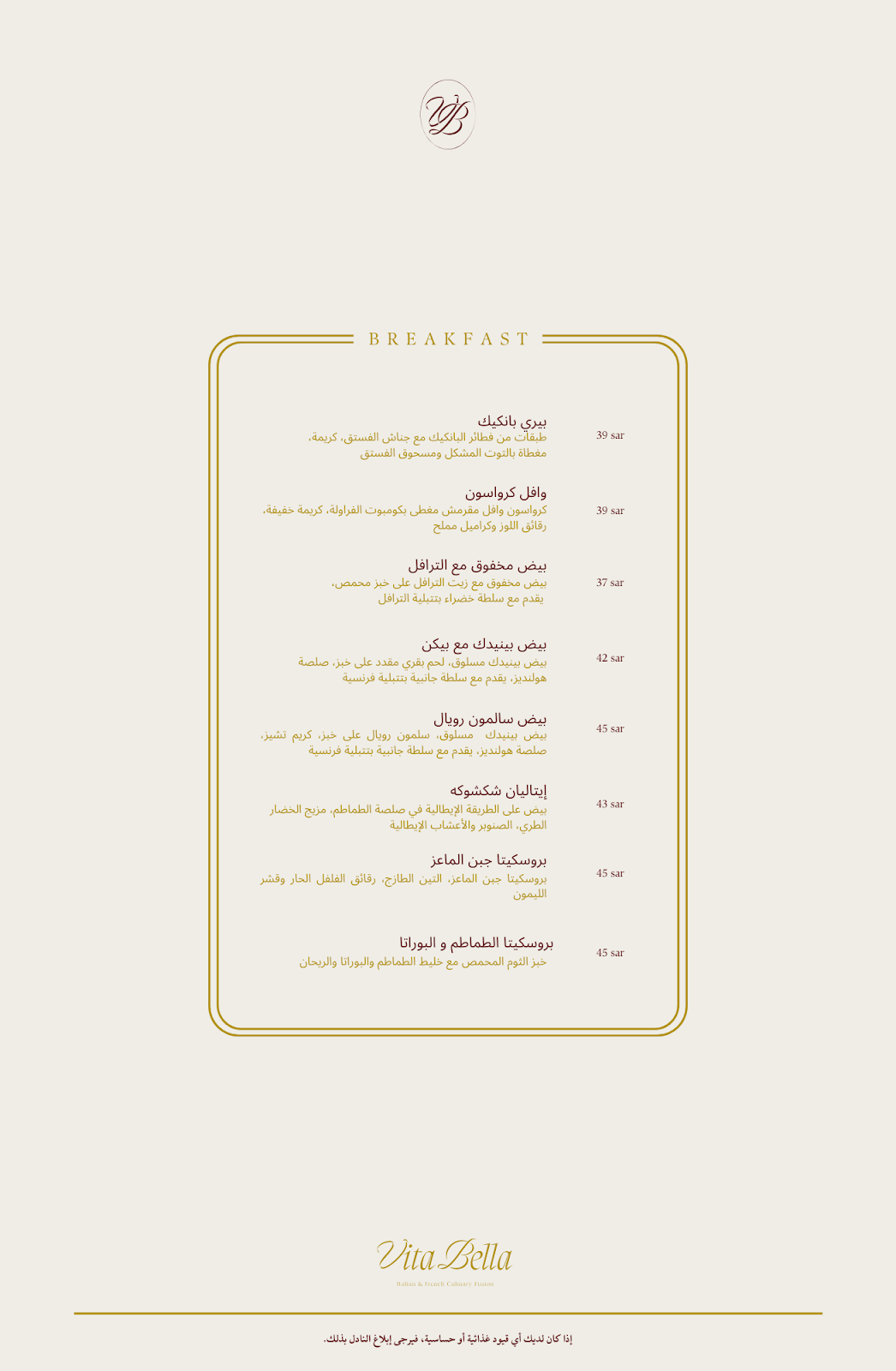 فيتا بيلا - صورة 2