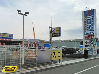 タイムズコーナンＰＲＯ門真島頭店