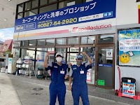 apollostation 大竹SS（出光リテール販売）