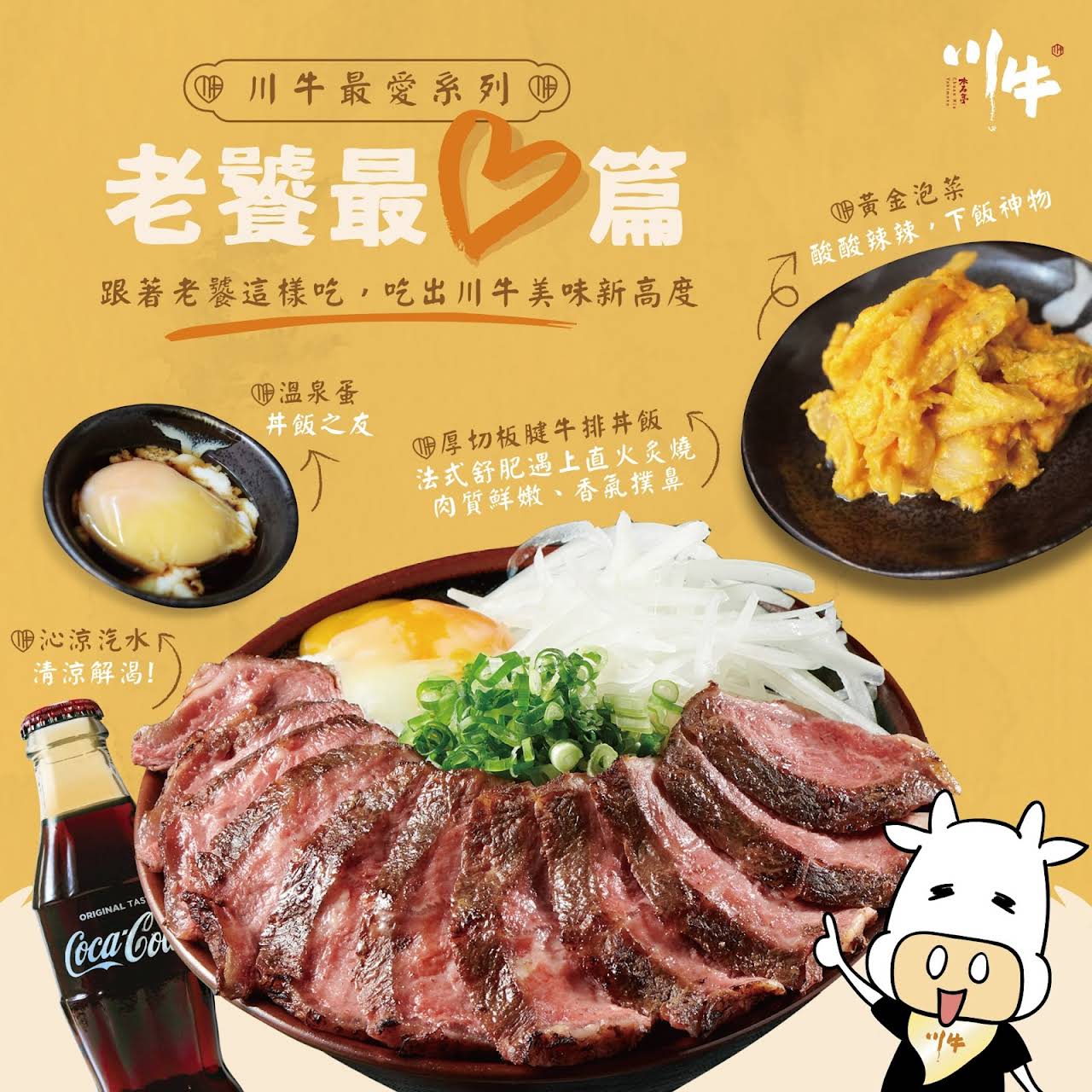 川牛木石亭桃園南崁店 日式餐廳